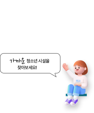 시흥시청소년재단 함께하는 시설을 한눈에~ 가까운 청소년시설을 찾아보세요! 원하시는 지역을 선택하시면 해당 지역의 청소년 시설을 보실 수 있습니다